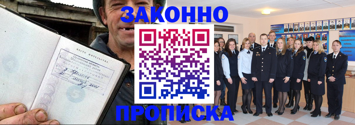пропишу в квартире в Фрязино