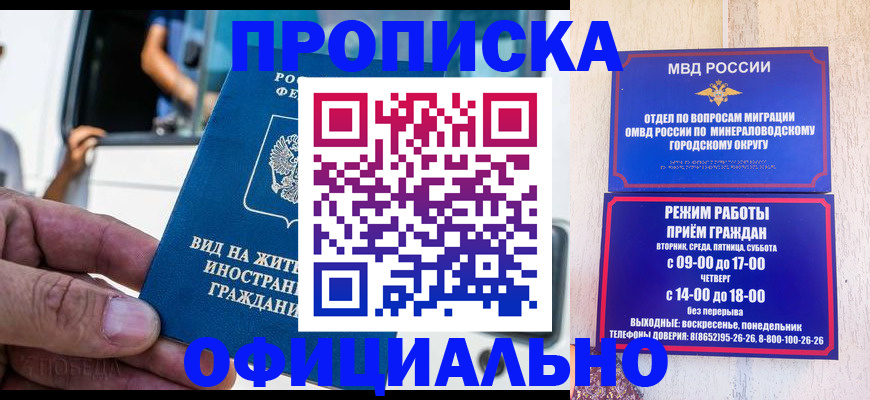 прописка для кредита в Фрязино
